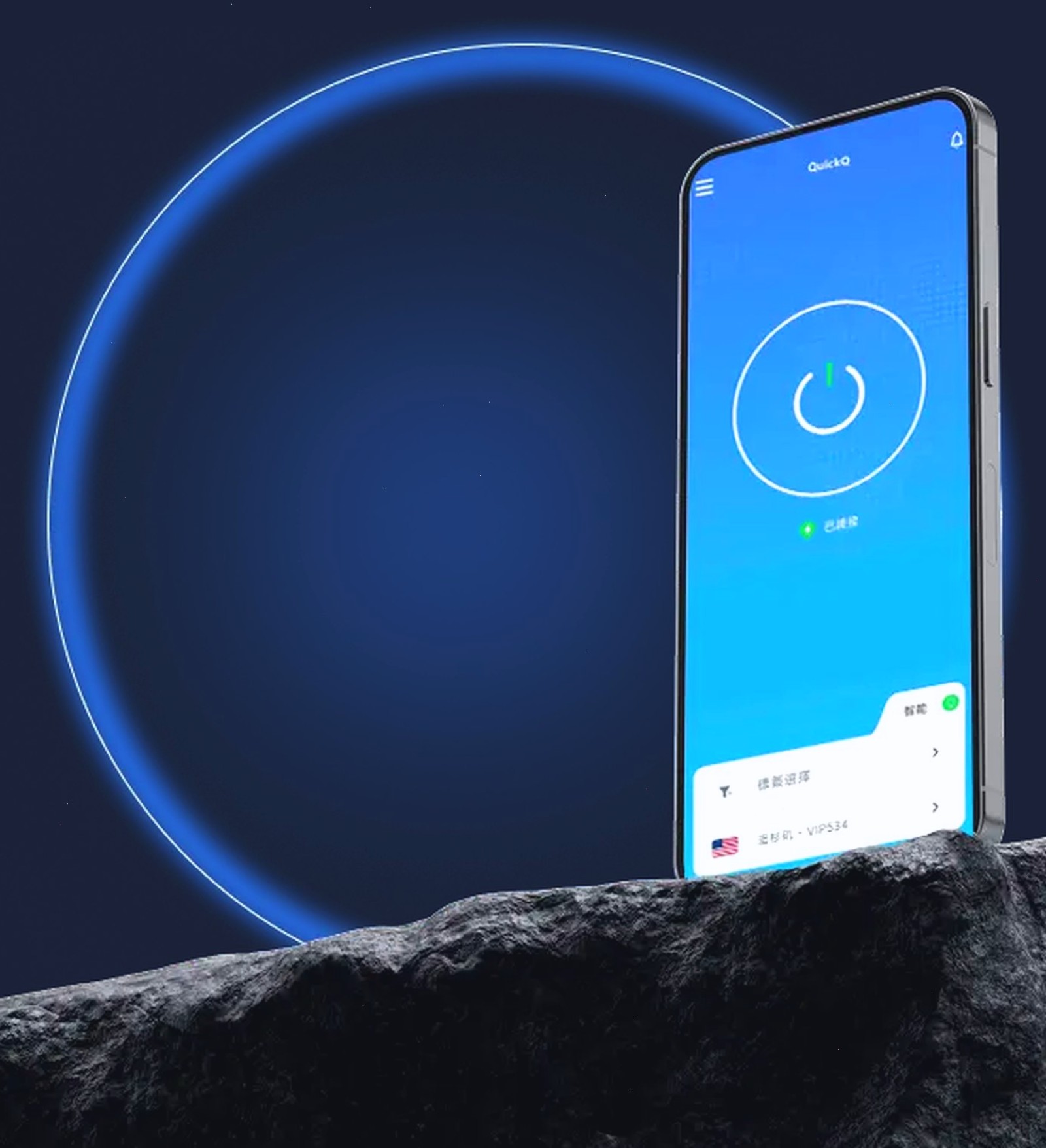 QuickQ APP 个人中心界面示意