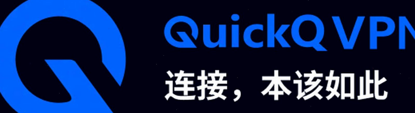 QuickQ APP — 等保与安全检测示意配图